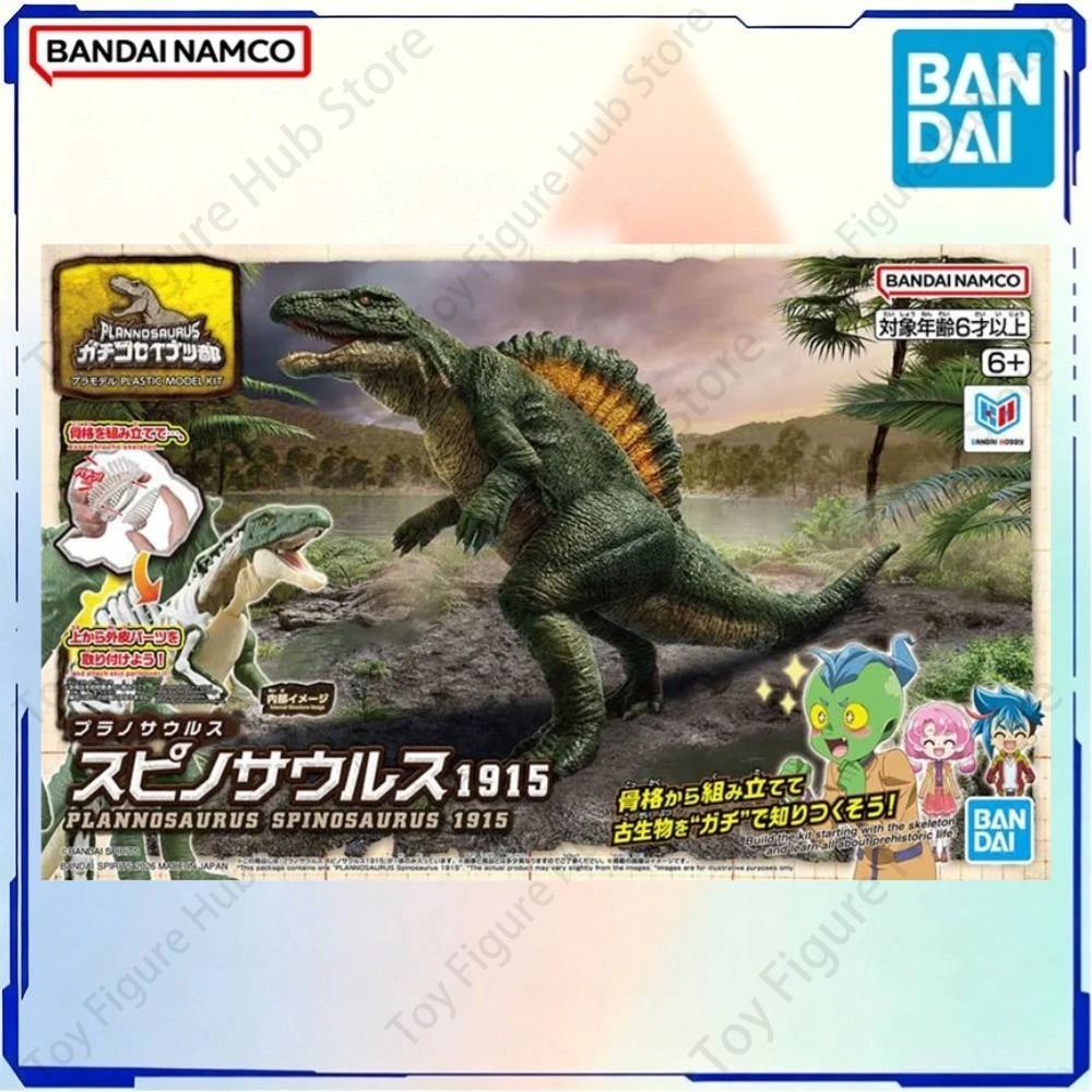 Model Kit Dinosaur Bandai - 반다이 공식 정품 재고 있음 플라노사우루스