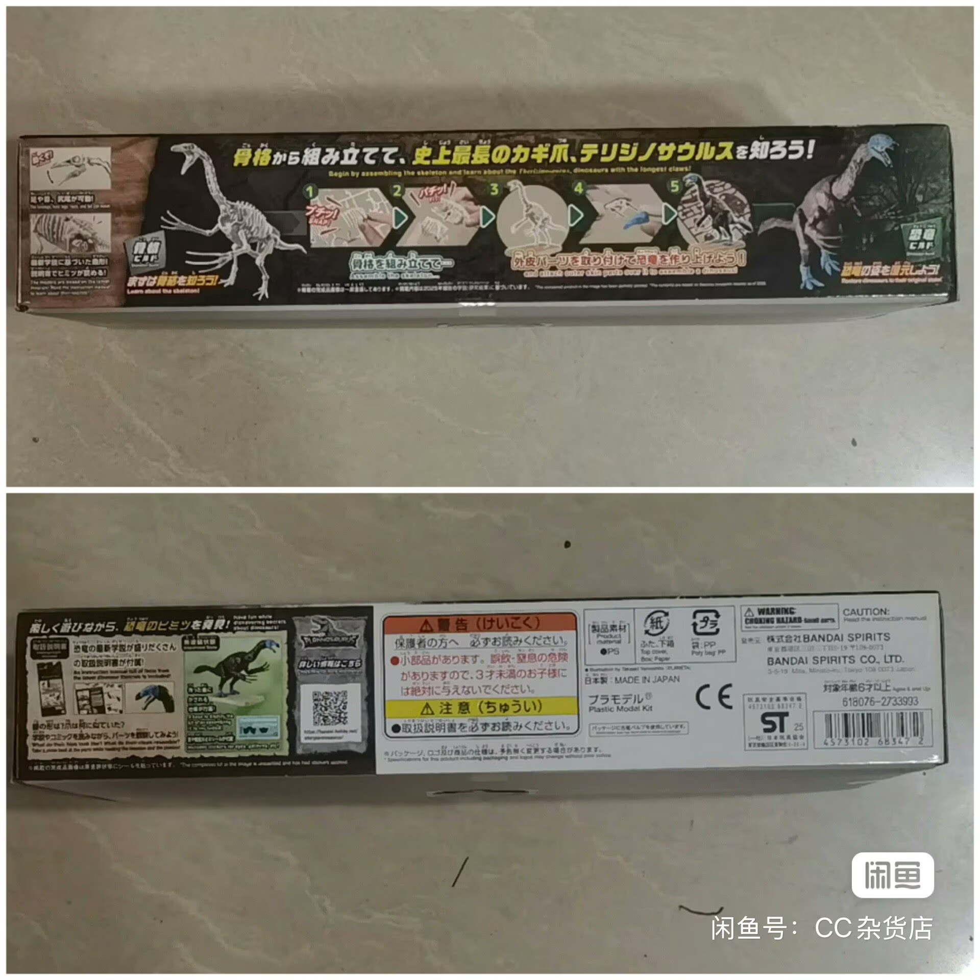 Model Kit Dinosaur Bandai - 재고 있음 반다이 플라노사우루스 테리지노사우루스 공룡