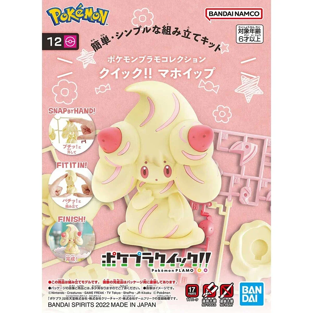 Model Kit Japan - 애니메이션 오리지널 반다이 포켓몬 피규어 키트