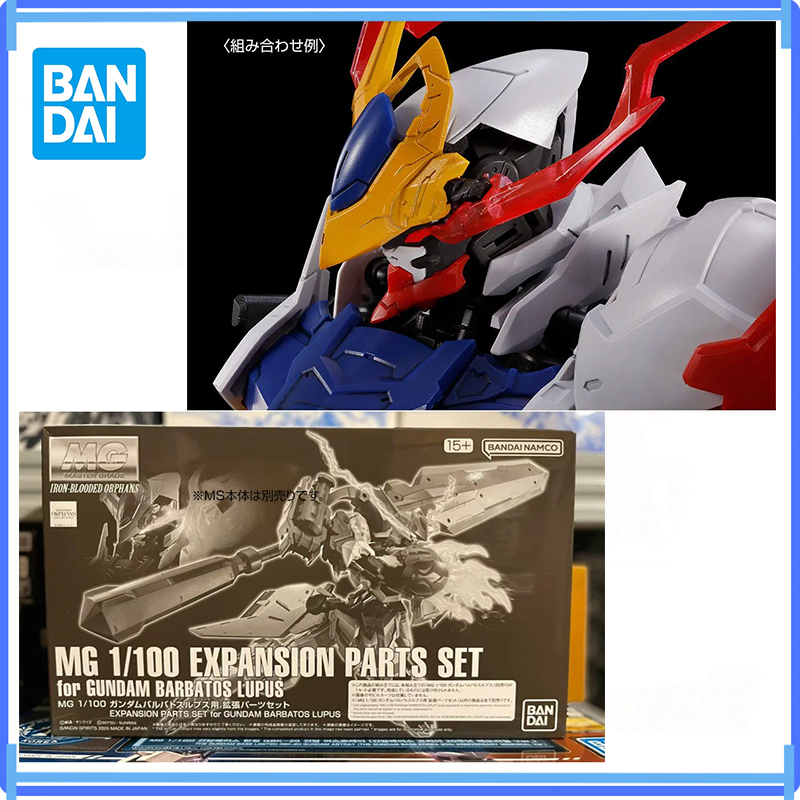 재고 있음 오리지널 반다이 애니메이션 Mg 확장 부품  - Model Kit Yugioh 리뷰 및 가격
