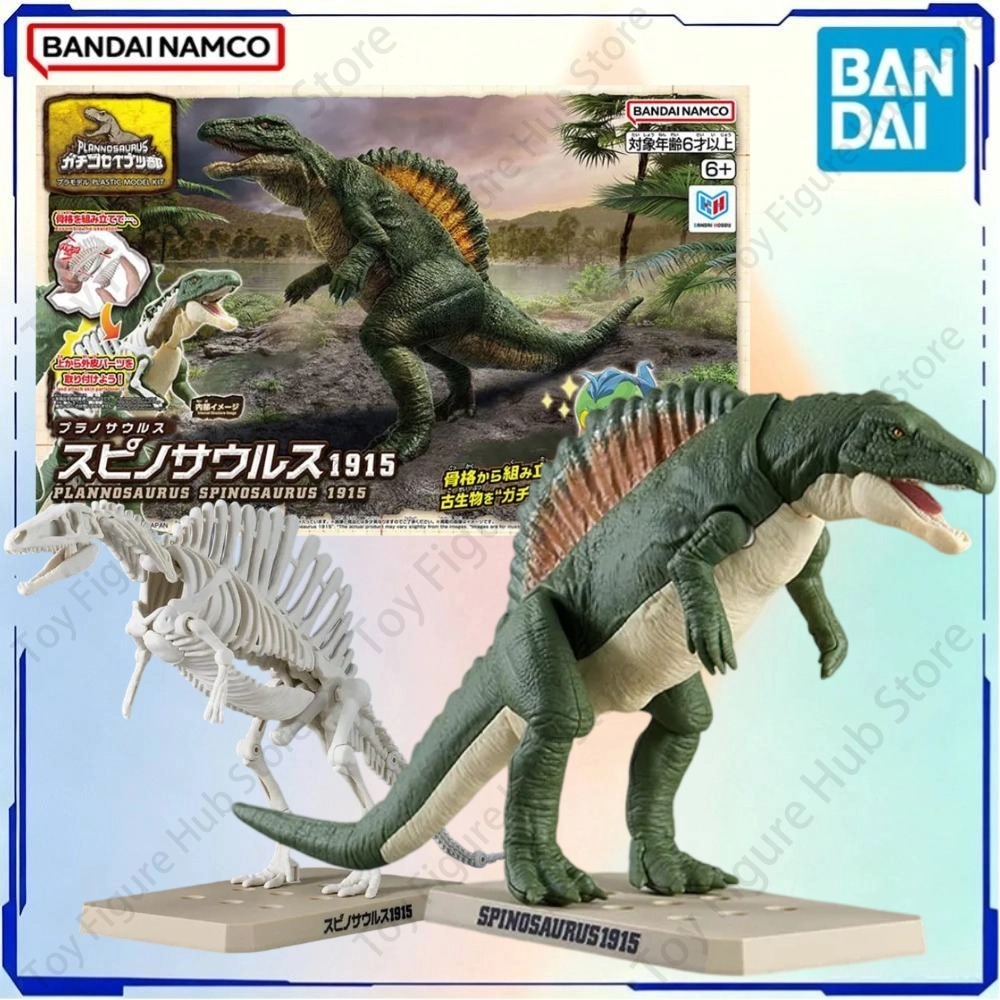 반다이 공식 정품 재고 있음 플라노사우루스 모델 키트  - Model Kit Dinosaur Bandai 리뷰 및 가격
