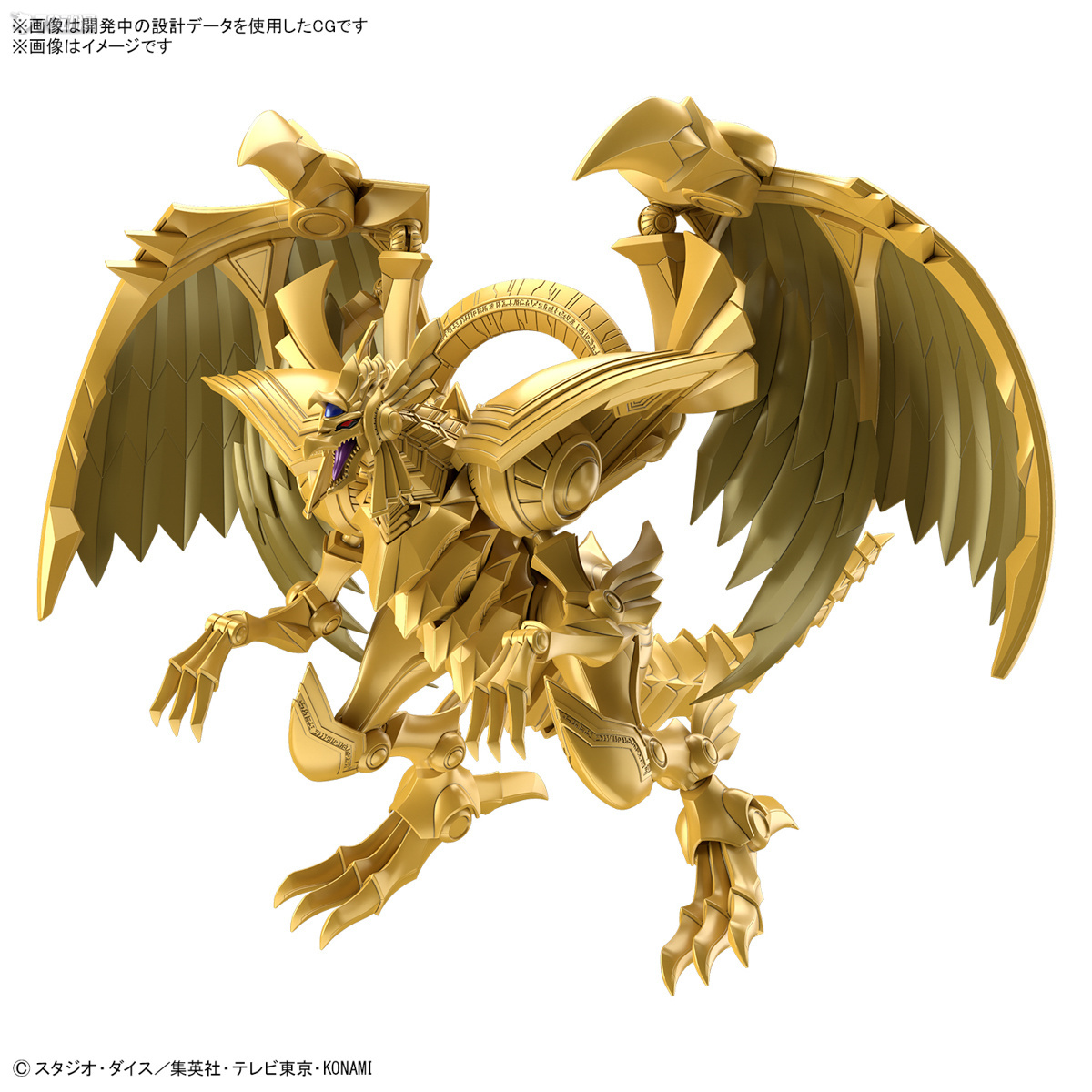 재고 있음 오리지널 반다이 FRS 이집트 신 SLIFE - Model Kit Yugioh 리뷰 및 가격