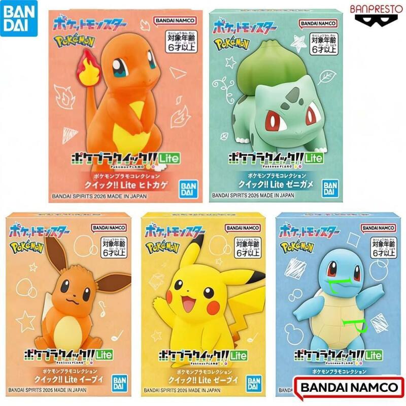 반다이 포켓몬 퀵 라이트 모델 키트 피카추 파이리 벌바 - Model Kit Eevee 리뷰 및 가격