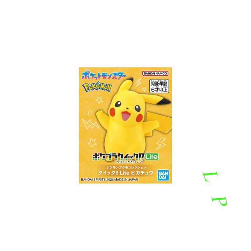 반다이 포켓몬 퀵 라이트 모델 키트 피카추 파이리 벌바 - Model Kit Eevee 리뷰 및 가격