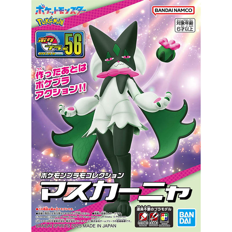 반다이 포켓몬 모델 키트 Evolution Meowsc - Model Kit Kyogre 리뷰 및 가격