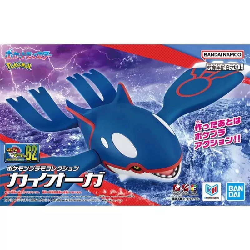 재고 있음 반다이 포켓몬 플라모 컬렉션 No.62 Ky - Model Kit Kyogre 리뷰 및 가격