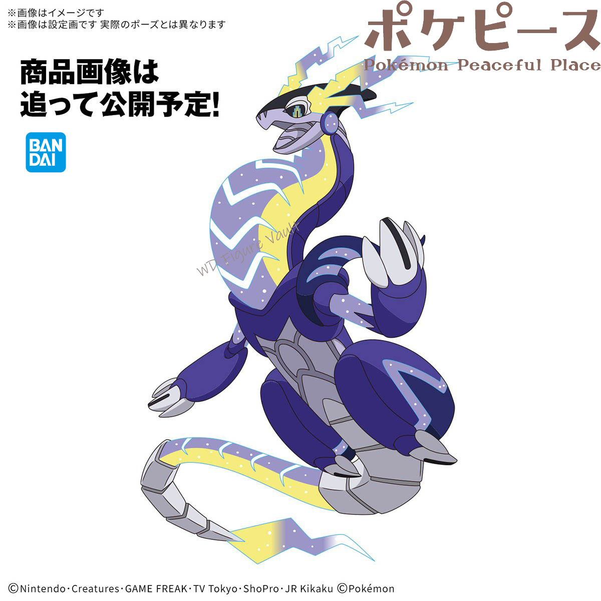 반다이 공식 라이센스 포켓몬 플라스틱 모델 컬렉션 59 - Model Kit Kyogre 리뷰 및 가격