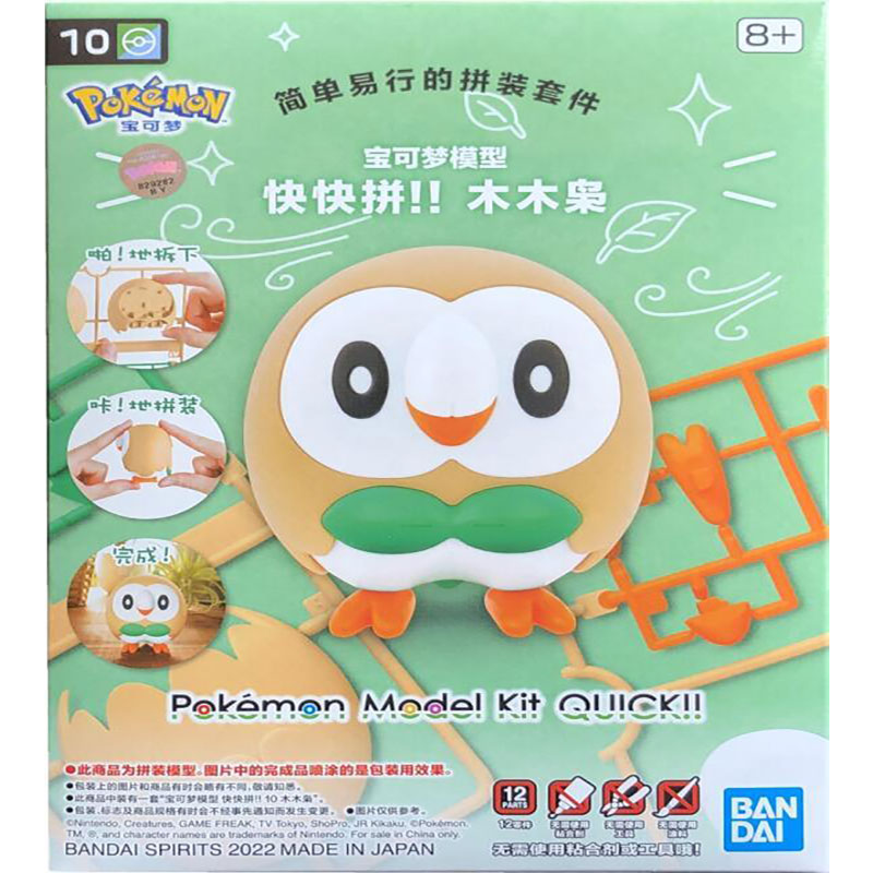 반다이 포켓몬 알크레미 참마네더 이브이 피카추 지글리퍼 - Model Kit Eevee 리뷰 및 가격