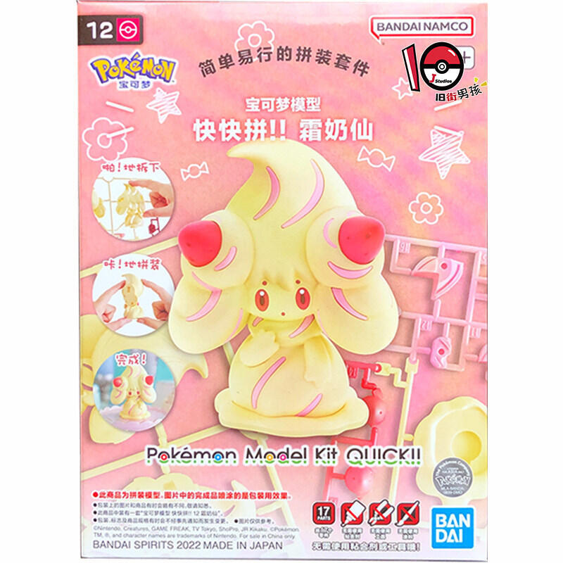 반다이 포켓몬 알크레미 참마네더 이브이 피카추 지글리퍼 - Model Kit Eevee 리뷰 및 가격
