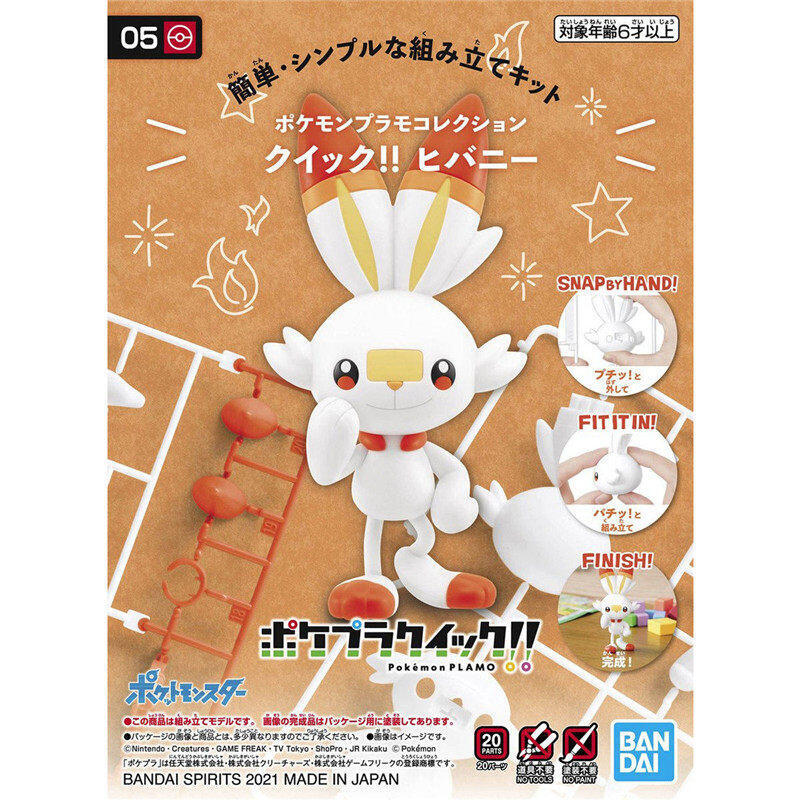 반다이 포켓몬 알크레미 참마네더 이브이 피카추 지글리퍼 - Model Kit Eevee 리뷰 및 가격