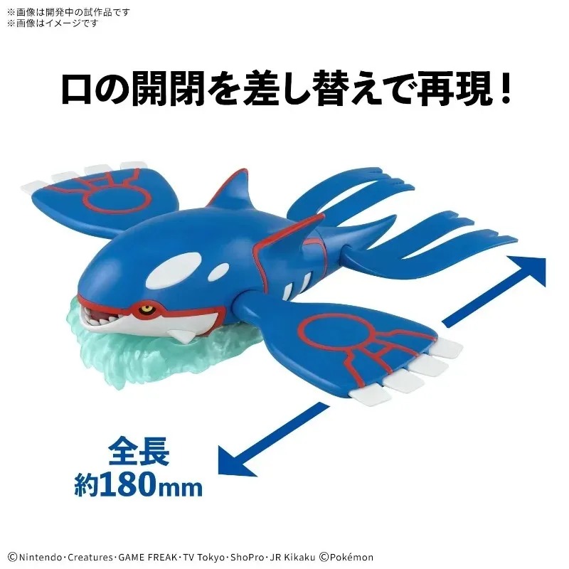 정품 반다이 포켓몬 플라모 컬렉션 No.62 키오그레  - Model Kit Kyogre 리뷰 및 가격