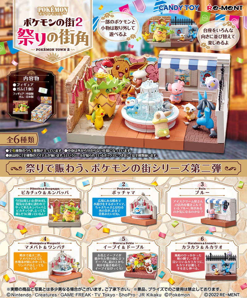리멘트 포켓몬 타운 2: 페스티벌 세레모니 박스 세트  - Model Kit Eevee 리뷰 및 가격