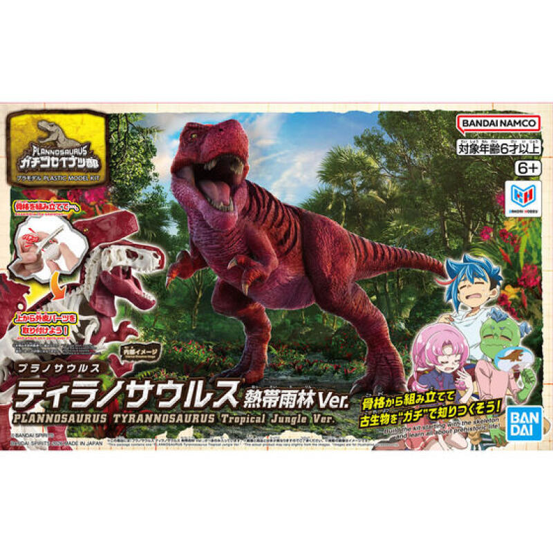 재고 있음 반다이 정품 플라노사우루스 티라노사우루스 스 - Model Kit Dinosaur Bandai 리뷰 및 가격