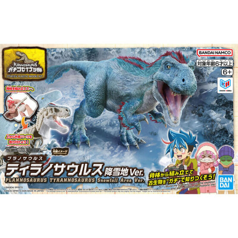 재고 있음 반다이 정품 플라노사우루스 티라노사우루스 스 - Model Kit Dinosaur Bandai 리뷰 및 가격